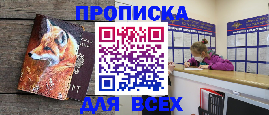 временная регистрация гарантия в Оренбурге